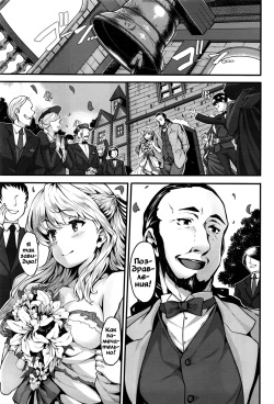 [Shiokonbu] Lily ties | Лиловые узы (COMIC BAVEL 2016-09) [Russian] [Vladislavis] page 5