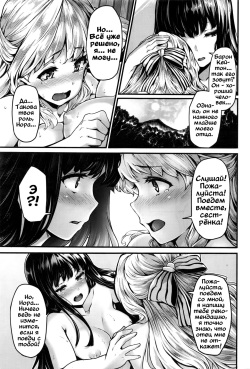 [Shiokonbu] Lily ties | Лиловые узы (COMIC BAVEL 2016-09) [Russian] [Vladislavis] page 7