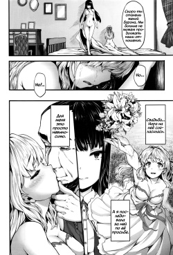 [Shiokonbu] Lily ties | Лиловые узы (COMIC BAVEL 2016-09) [Russian] [Vladislavis] page 8