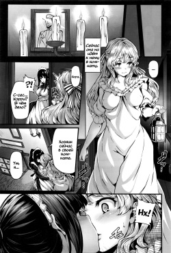 [Shiokonbu] Lily ties | Лиловые узы (COMIC BAVEL 2016-09) [Russian] [Vladislavis] page 9
