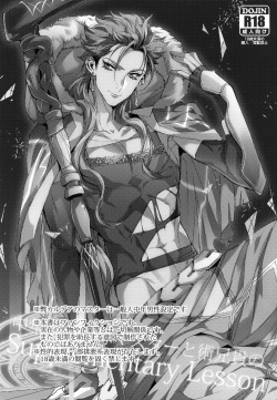 (Dai 8-ji ROOT4to5) [+810 (Yamada Non)] Chuunen Doutei Jishou Master to Jutsu Aniki no Supplementary Lesson (Fate/Grand Order) page 2