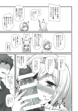 (C90) [Onsoku Soukou (Harukichi, Mutsuki Kei)] Kimi to Boku no Jouji (Granblue Fantasy) page 6
