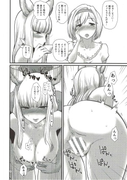 (C90) [Onsoku Soukou (Harukichi, Mutsuki Kei)] Kimi to Boku no Jouji (Granblue Fantasy) page 9