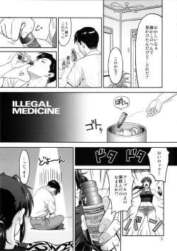 (C92) [AZASUKE WIND (AZASUKE)] ILLEGAL MEDICINE (Black Lagoon) page 2