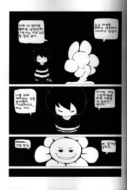 (Kemoket 6) [Side Buy Side (UNp)] Shinsetsu: H Route (Undertale) [Korean] [LWND] page 4