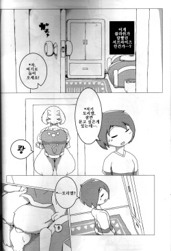 (Kemoket 6) [Side Buy Side (UNp)] Shinsetsu: H Route (Undertale) [Korean] [LWND] page 9