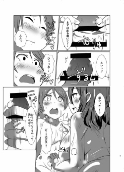 (Reitaisai 14) [Rinji Party (Kamiya)] Gensoukyou no Oba-san-chi (Touhou Project) page 8