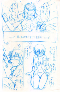 [Shinnosuke] Tsu Itta Rakugaki Matome 2 (Persona 4) page 7