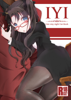 [Mushoku Shijidou (Kuda)] IYI (Fate/Stay Night) [Digital] page 1