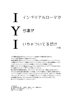[Mushoku Shijidou (Kuda)] IYI (Fate/Stay Night) [Digital] page 2