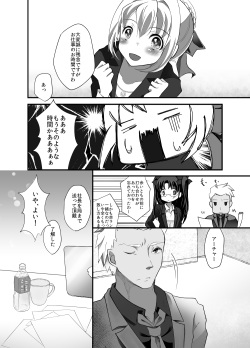 [Mushoku Shijidou (Kuda)] IYI (Fate/Stay Night) [Digital] page 6