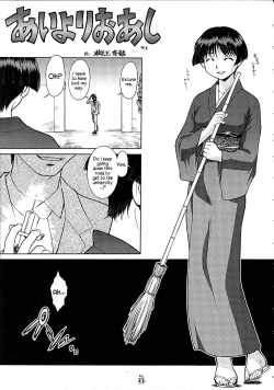 (C62) [Tsurikichi Doumei (Umedama Nabu)] Bluer than Money (Non Dema-R) (Ai Yori Aoshi) [English] =7BA= page 2