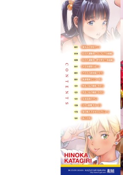 [Katagiri Hinoka] Oishii Toshigoro - Delicious age [Digital] page 3
