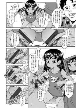[Katagiri Hinoka] Oishii Toshigoro - Delicious age [Digital] page 5