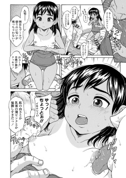 [Katagiri Hinoka] Oishii Toshigoro - Delicious age [Digital] page 9