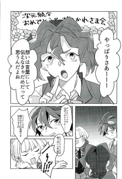 (Sennen☆Battle Phase15) [EKITICA (Sairi)] Koto no Manimani (Yu-Gi-Oh! ARC-V) page 2