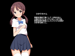 [Hinamaru Chuujou] Kawaii Musume no Karada ni Tanetsuke Nakadashi page 2