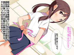 [Hinamaru Chuujou] Kawaii Musume no Karada ni Tanetsuke Nakadashi page 5