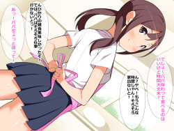 [Hinamaru Chuujou] Kawaii Musume no Karada ni Tanetsuke Nakadashi page 7