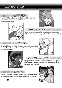 [Risutorante Sukeroku (Various)] Kemono San Syndrome ~ Juuni Syndrome~ [English] [Decensored] [Digital] page 4