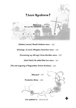 [Risutorante Sukeroku (Various)] Kemono San Syndrome ~ Juuni Syndrome~ [English] [Decensored] [Digital] page 5