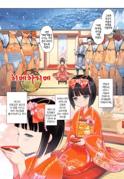 Hime Hajime Ch. 3 | 히메 하지메 Ch. 3