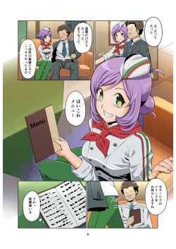[Getsuyoubi no Brenda (Peat Lock)] Mama no Bust (PriPara) [Digital] page 5