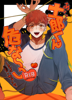 [Microbeurre (Kohata Tsunechika)] Ah! Shirou-kun Abunai (Fate/stay night) [Digital] page 1