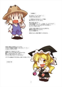 [RPG Company 2 (Ootomo Yuuki)] Touhou Megami Choukyouroku vol. 3 (Touhou Project) [Digital] page 4