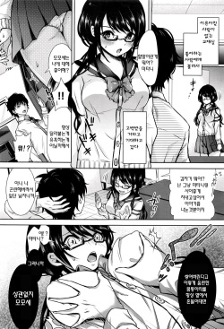 [Hachigo] Hajimete no Kimi (COMIC AUN 2017-01) [Korean] page 1