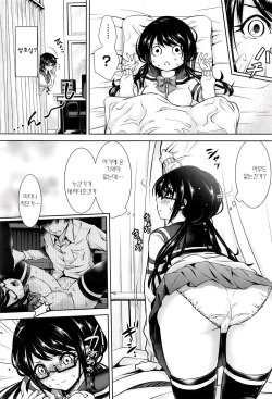 [Hachigo] Hajimete no Kimi (COMIC AUN 2017-01) [Korean] page 5