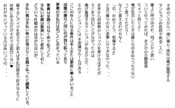 [Gakeppuchi Koubou] Mansion o Souzoku Shitara Yachin wa Karada de Harau Fuuzoku Mansion Datta Ken - Osananajimi no Hahaoya Hen page 3