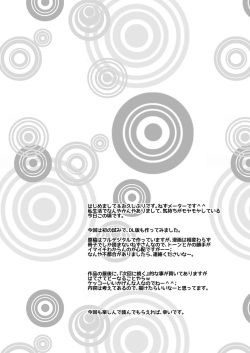 [HENTAI MUSUME (Nezu Meta)] Putit-Scat 11 [English] [Digital] page 4