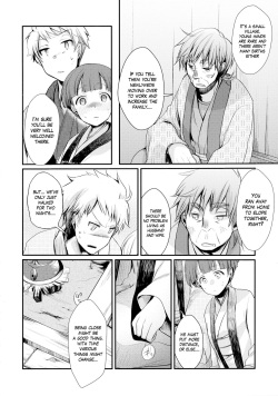 (C90) [TWILIGHT DUSK (Aya)] Kakeochi Shoujo Netorare ~Yukizuri ni saku Sumire~ [English] [Mant] page 8