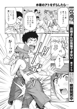 Monthly Vitaman 2016-10 [Digital] page 10