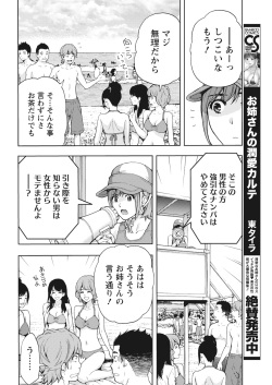 Monthly Vitaman 2016-10 [Digital] page 8