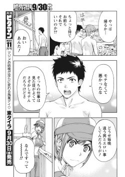 Monthly Vitaman 2016-10 [Digital] page 9