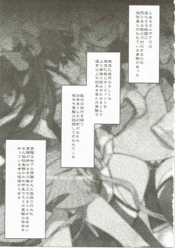 (SUPER26) [Un-moto Shoko (Un-moto)] Giji Genkai Toppa Jikken Houkokusho 02 (Fate/Grand Order) page 2