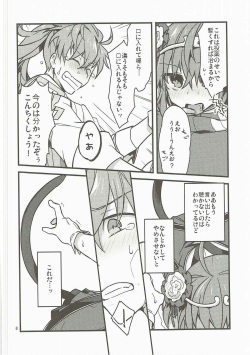 (SUPER26) [Un-moto Shoko (Un-moto)] Giji Genkai Toppa Jikken Houkokusho 02 (Fate/Grand Order) page 7
