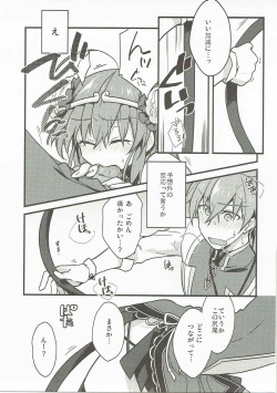 (SUPER26) [Un-moto Shoko (Un-moto)] Giji Genkai Toppa Jikken Houkokusho 02 (Fate/Grand Order) page 8
