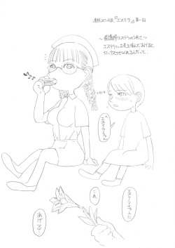 [Kitazawa Ryuuhei]『看護婦エステラ』 page 2