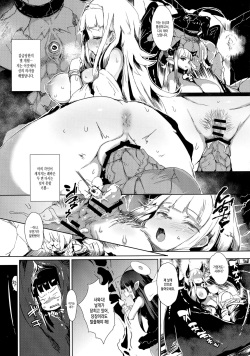 (COMIC1☆11) [QUDA (Qudamomo)] ProjectSicorpio [korean] page 5