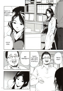 (C88) [Gossipgothic (Shishiji)] Kurashiki-sensei wa Hatsujouki (Fujiyama-san wa Shishunki) [Korean] page 3
