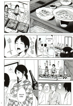 (C88) [Gossipgothic (Shishiji)] Kurashiki-sensei wa Hatsujouki (Fujiyama-san wa Shishunki) [Korean] page 7