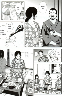 (C88) [Gossipgothic (Shishiji)] Kurashiki-sensei wa Hatsujouki (Fujiyama-san wa Shishunki) [Korean] page 8