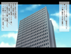[Lutein] Bijin Kyonyuu Tsuma Tettei Choukyou -Douryou no Yome wa Ore no Niku Benki- page 2