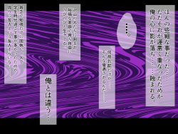 [Lutein] Bijin Kyonyuu Tsuma Tettei Choukyou -Douryou no Yome wa Ore no Niku Benki- page 7