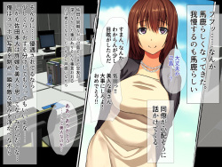 [Lutein] Bijin Kyonyuu Tsuma Tettei Choukyou -Douryou no Yome wa Ore no Niku Benki- page 8