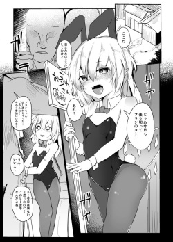 (Kouroumu 13) [Toriaridou (Arisaka K)] Flan Drop (Touhou Project) [Sample] page 2