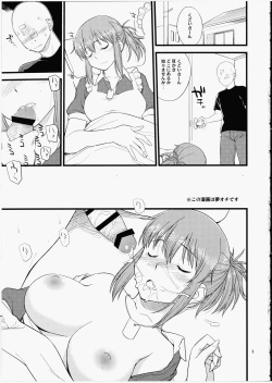 (Futaba Gakuensai 12) [Circle-mei Ga Kimarimashita (Hine)] Yume No Maid-san To Yume No Situation De Hame Makuru Hon (Nijiura Maids) page 2